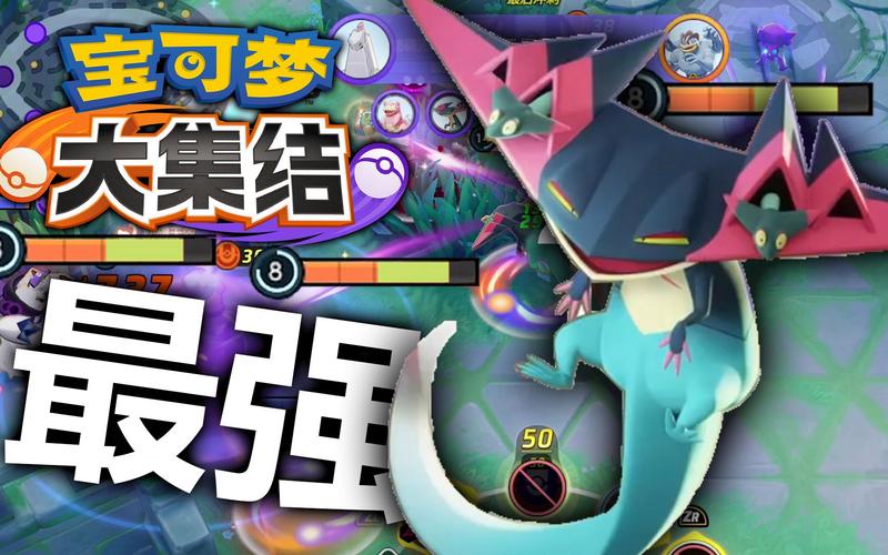 宝可梦大集结，多龙巴鲁托玩法全解析