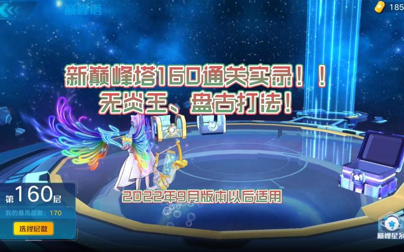 奥拉星手游，击败小菲儿与通关巅峰塔 28 层秘籍