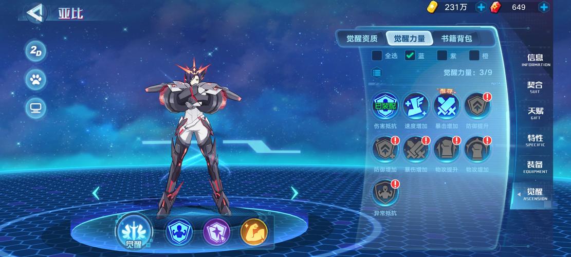 奥拉星手游，击败小菲儿与通关巅峰塔 28 层秘籍