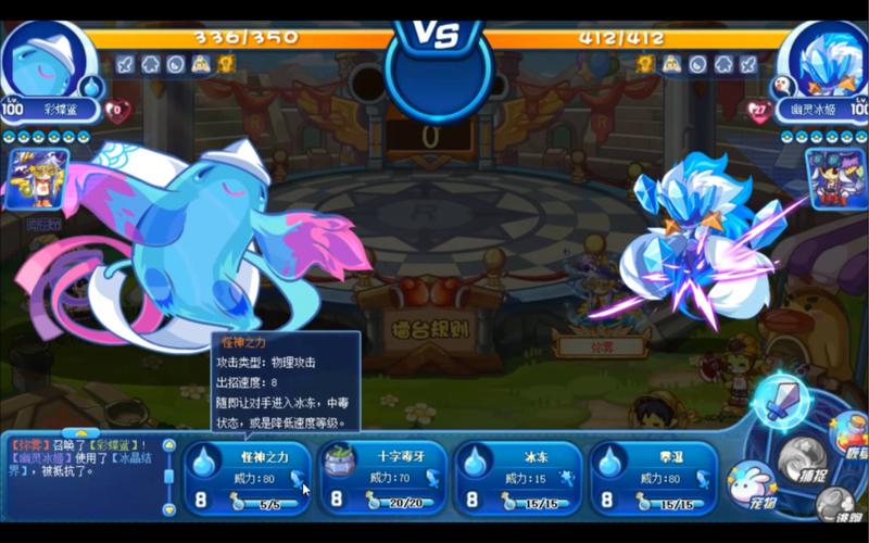 洛克王国手游彩蝶鲨玩法与技能全解析