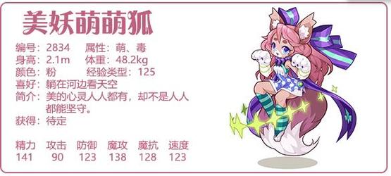 洛克王国手游彩蝶鲨玩法与技能全解析