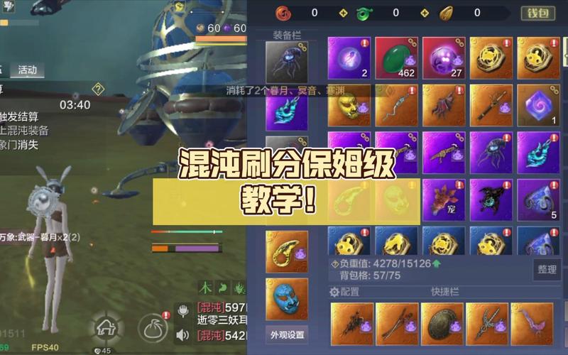 妄想山海混沌之力获取全指南