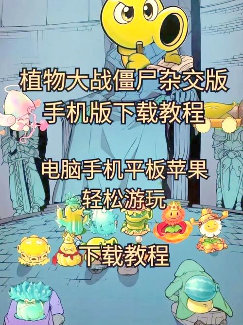 植物大战僵尸一代 1-0 关卡畅玩指南