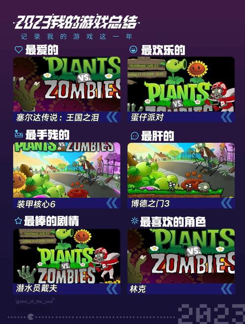 植物大战僵尸一代 1-0 关卡畅玩指南