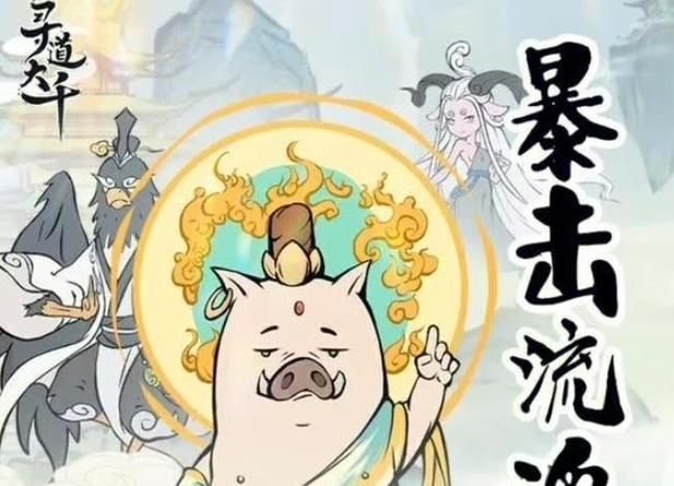 寻道大千蛮荒妖域深度探秘与玩法全解