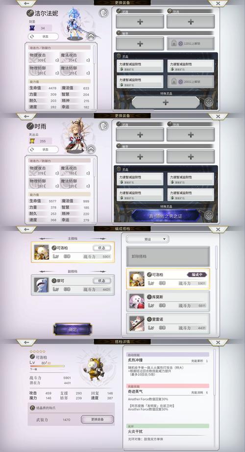 另一个伊甸创生之间谜题破解全指南