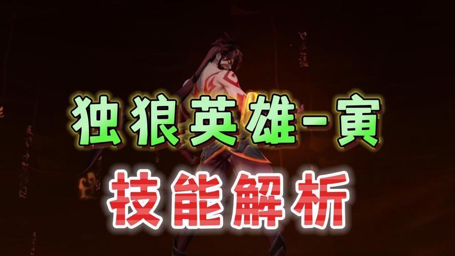 决胜巅峰中独狼的艰难上分攻略