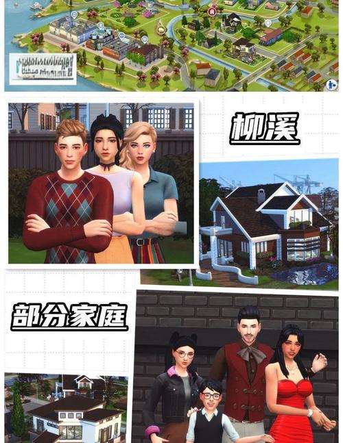 模拟人生 4 地图模式深度解析与选择指南