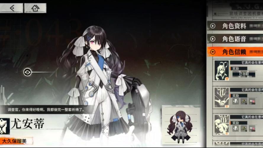 雾境序列嘉丝特角色深度剖析