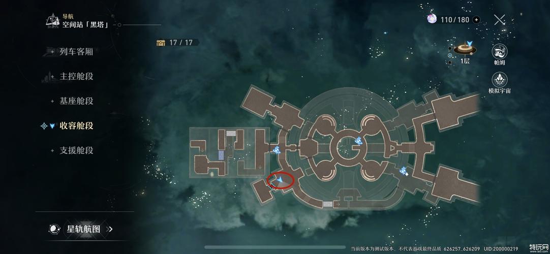 崩坏，星穹铁道占卜位置全知道