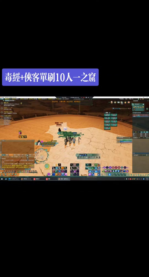 剑网 3 一之窟 BOSS 大揭秘