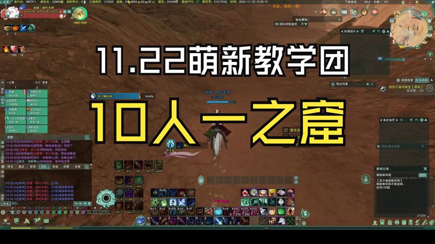 剑网 3 一之窟 BOSS 大揭秘