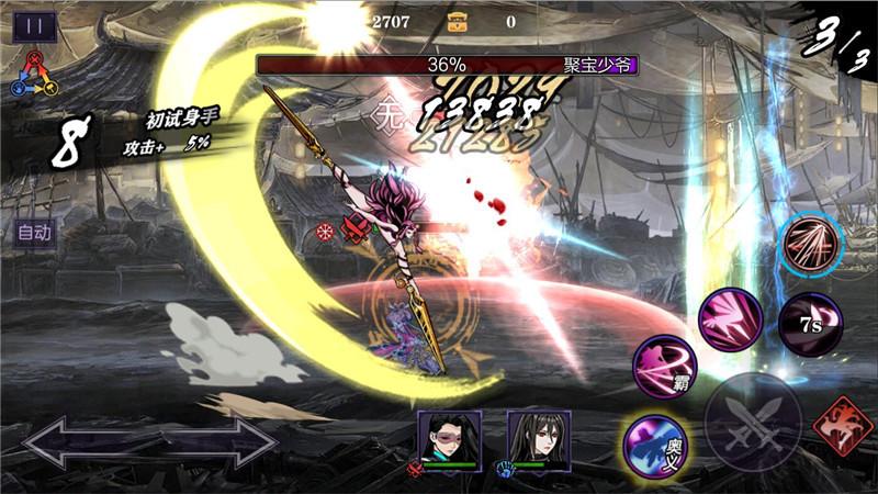 影之刃零新春激战预告片震撼登场,期待值拉满