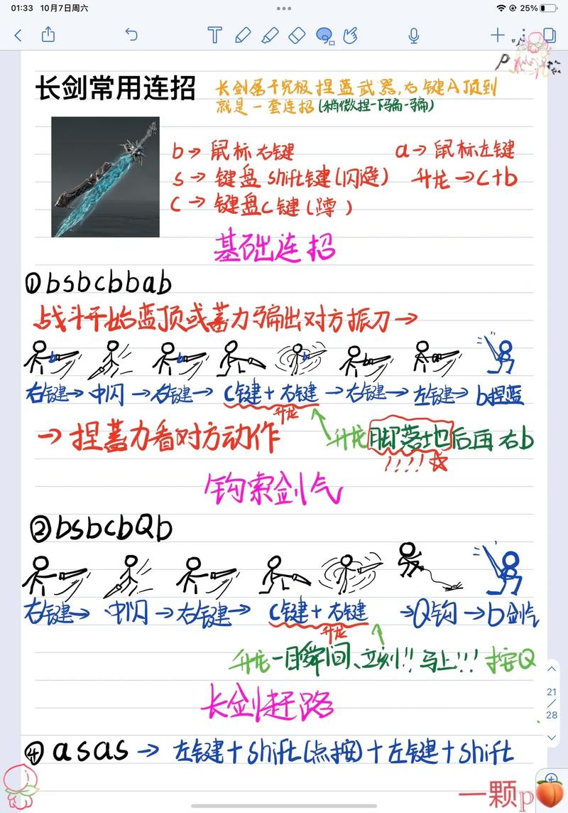 永劫无间手游阔刀速通秘籍,轻松上手称霸战场