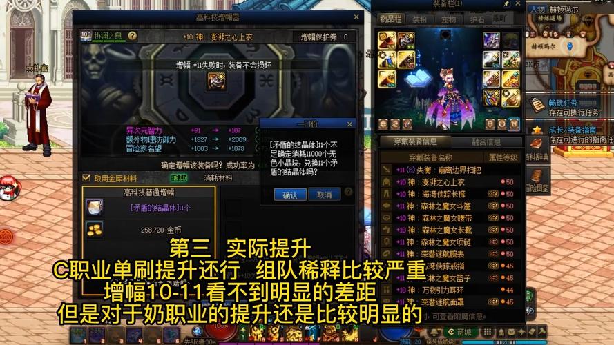 DNF 手游增幅性价比深度解析