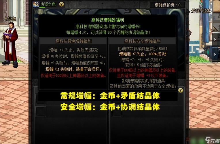 DNF 手游增幅性价比深度解析