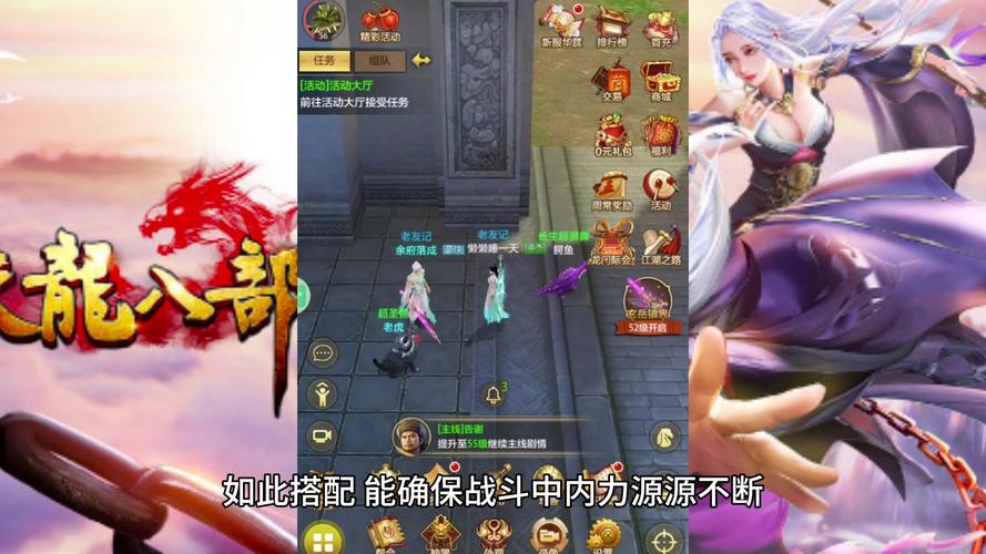 天龙八部手游,近战远攻,谁主刺激战场