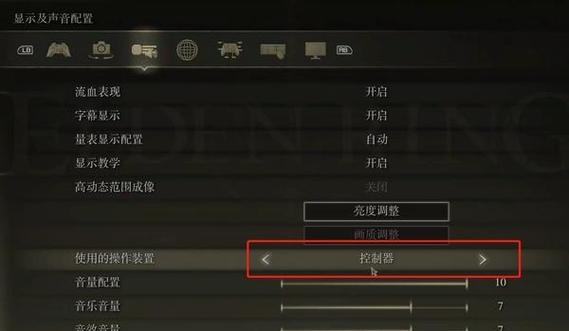 艾登尔法环手柄操作秘籍,召唤马的关键按键