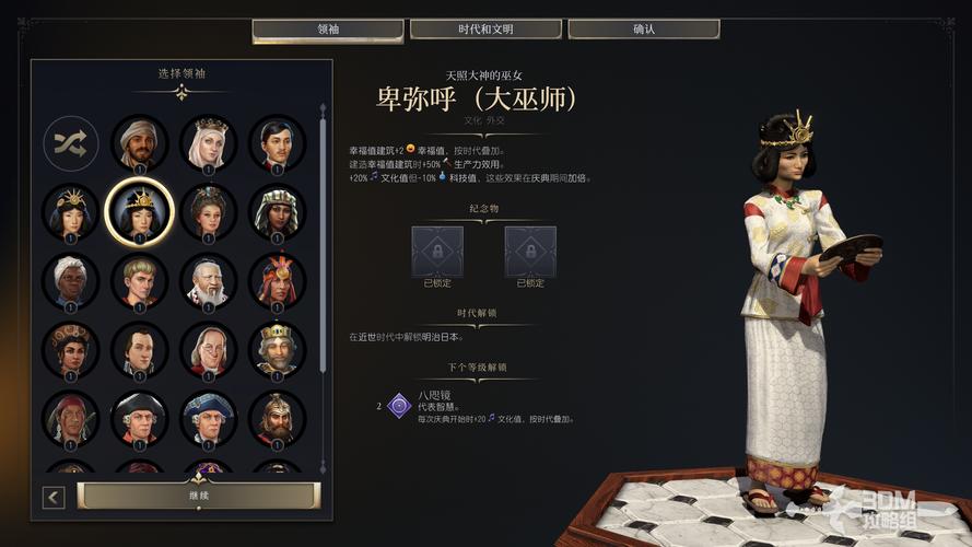 文明 7手游桑海实力全解析