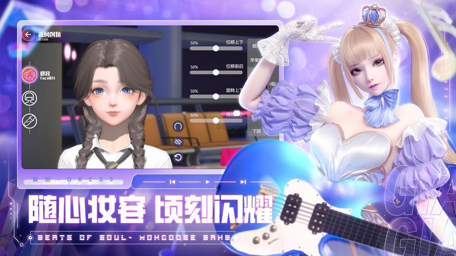 劲乐幻想演出服获取秘籍大公开