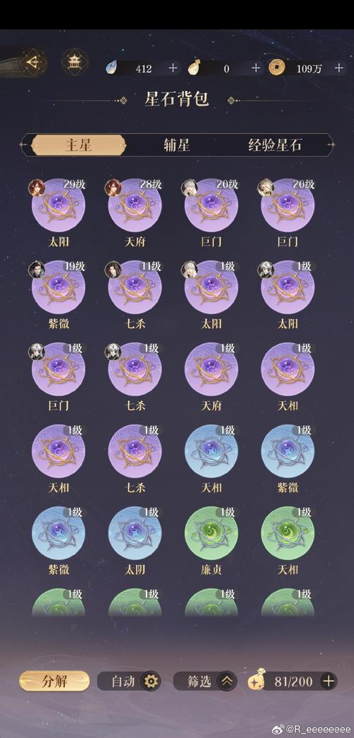 神仙道藏经阁等级与奖励全解析