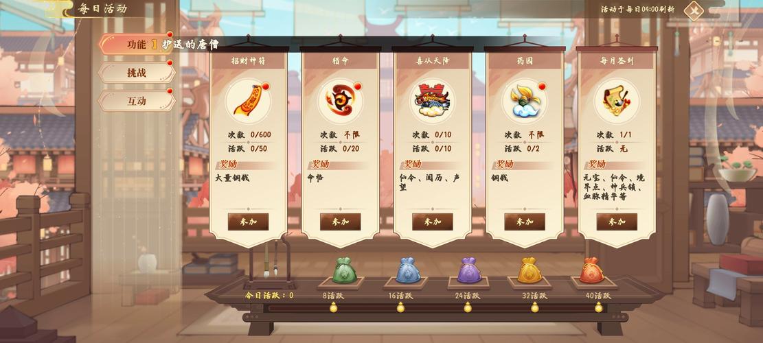 神仙道藏经阁等级与奖励全解析