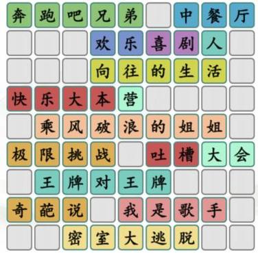 汉字找茬王国风秀,轻松通关秘籍大揭秘