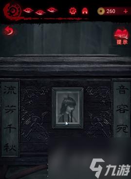 纸嫁衣 6 千秋魇第二章通关秘籍大揭秘
