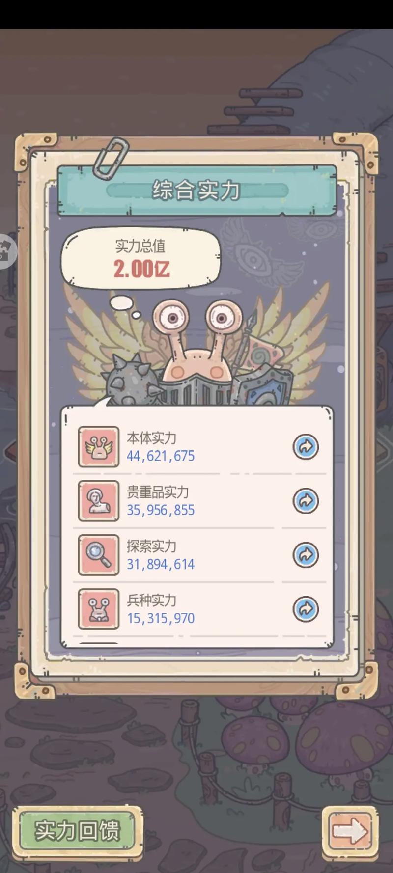 最强蜗牛耶梦加得之鳞全方位解析