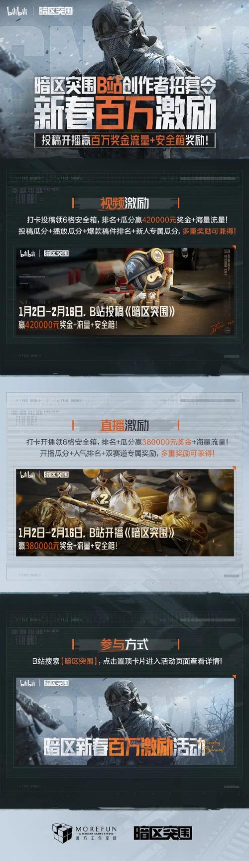 暗区突围最新掉宝开启时间全解析