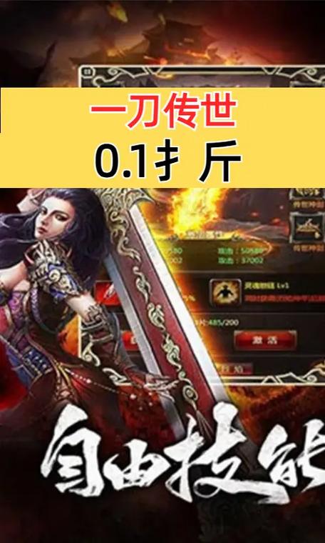 一刀传世，群攻火符职业的深度剖析与玩法攻略