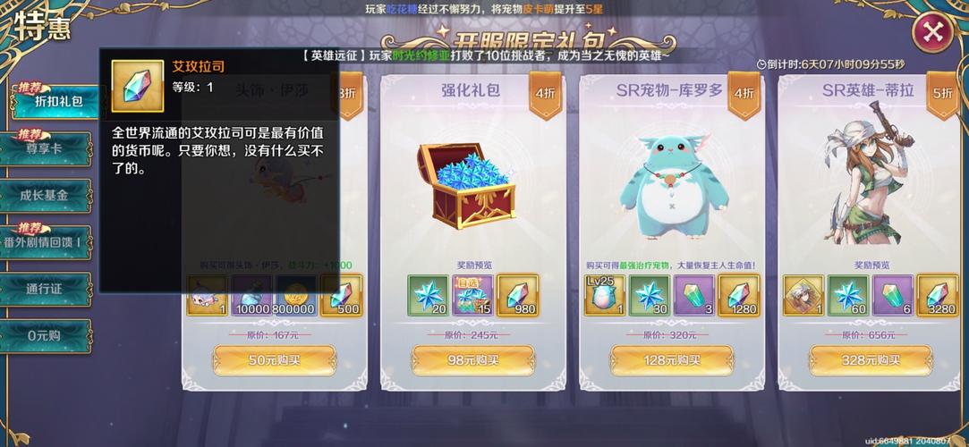 伊苏 6 纳比斯汀的方舟手游兑换码全解析