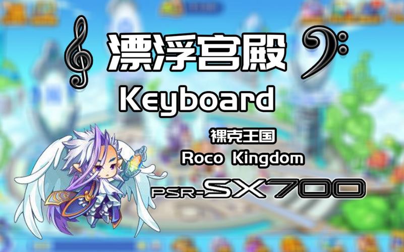 洛克王国漂浮宫殿位置全攻略