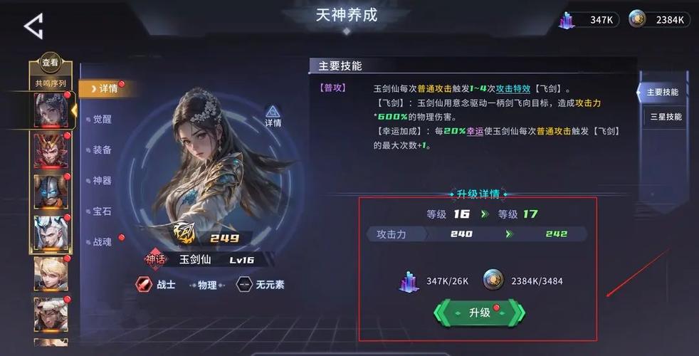 永恒的宇宙之光,公测上线时间抢先知晓