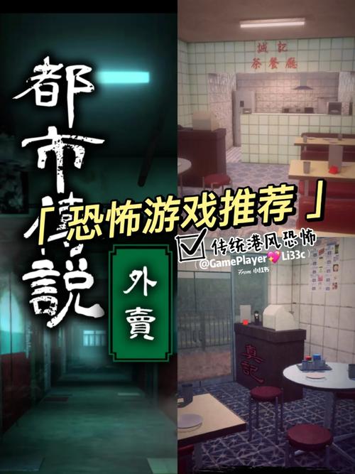 都市传说外卖通关秘籍大揭秘