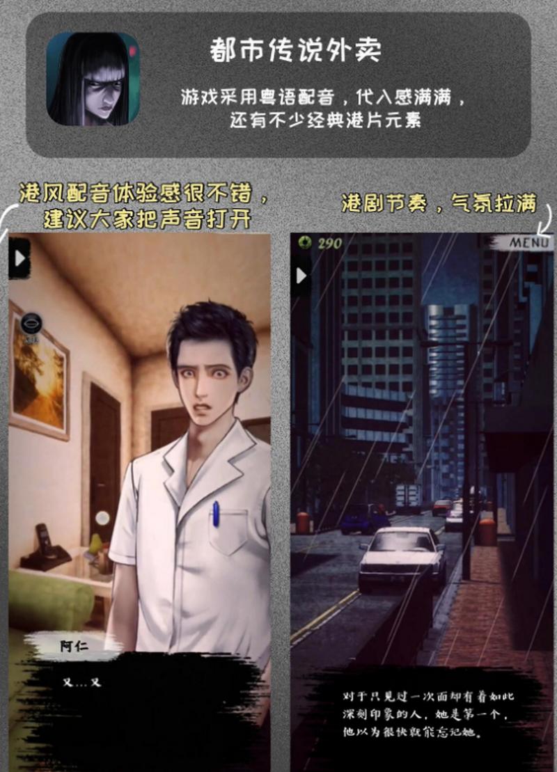 都市传说外卖通关秘籍大揭秘