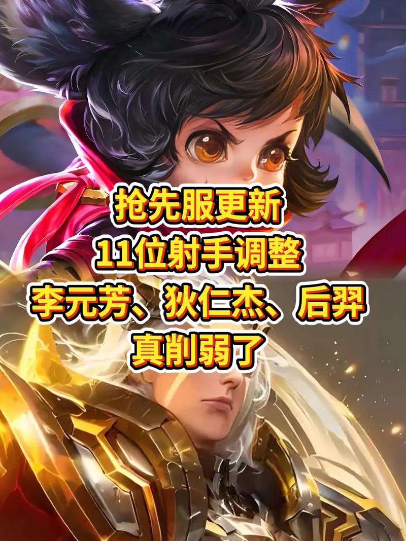 王者荣耀,李元芳惨遭削弱,深度剖析影响与应对