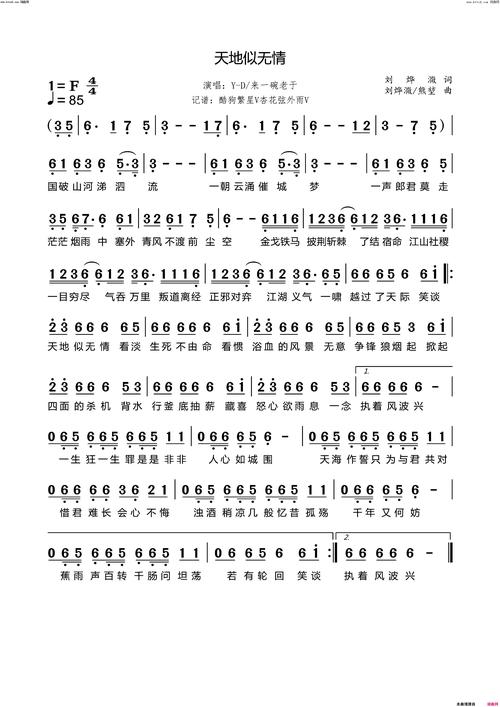 宿命回响,弦上的叹息乐谱提升秘籍大公开