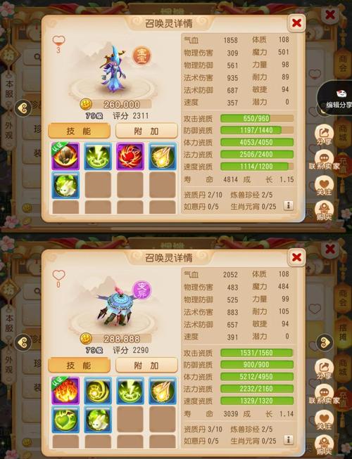梦幻西游手游宠物技能探秘,壁垒击破深度解析