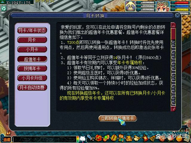 梦幻西游年卡福利大揭秘，仙玉与礼包全知道