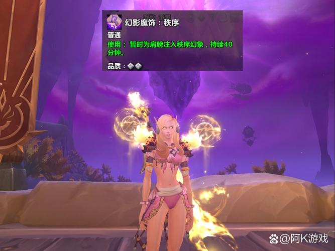 魔兽世界手游，小苔玫获取全攻略