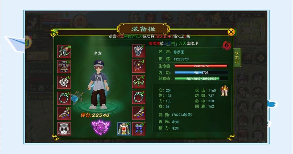 热血江湖手游剑之绝技抉择指南