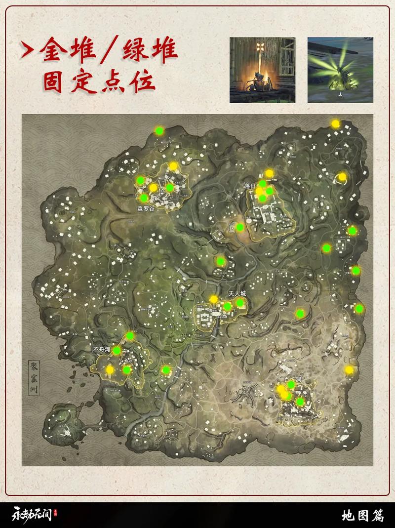 永劫无间手游天人城金堆绿堆位置全揭秘