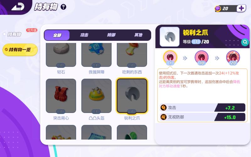 宝可梦大集结 S1 赛季全新持有物全解析