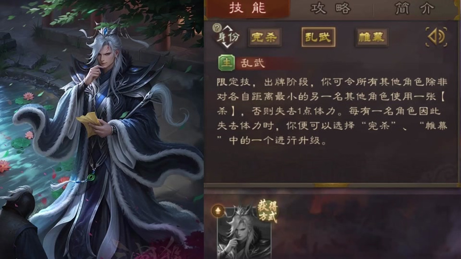 三国杀 SP 贾诩实战攻略,掌控局势的智慧