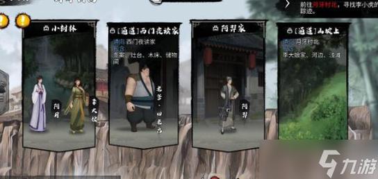 我的侠客，巧妙化解仇家的终极秘籍