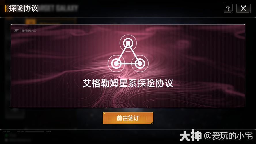 艾格勒姆星域大更新 精彩玩法全揭秘