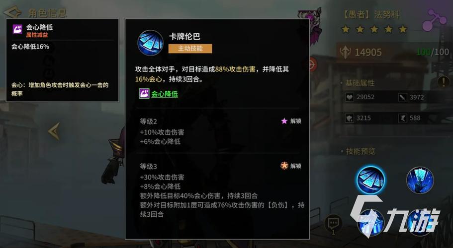 失落星环战力提升秘籍,角色养成全解析