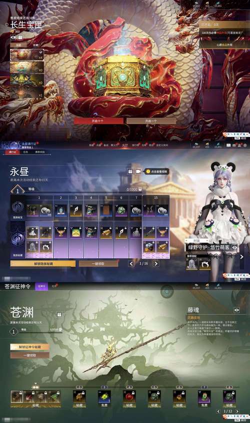 探秘手游<秘境,夜巡凶兽冢>特典活动