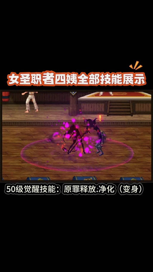 DNF神界版本四姨装备的最优选择指南